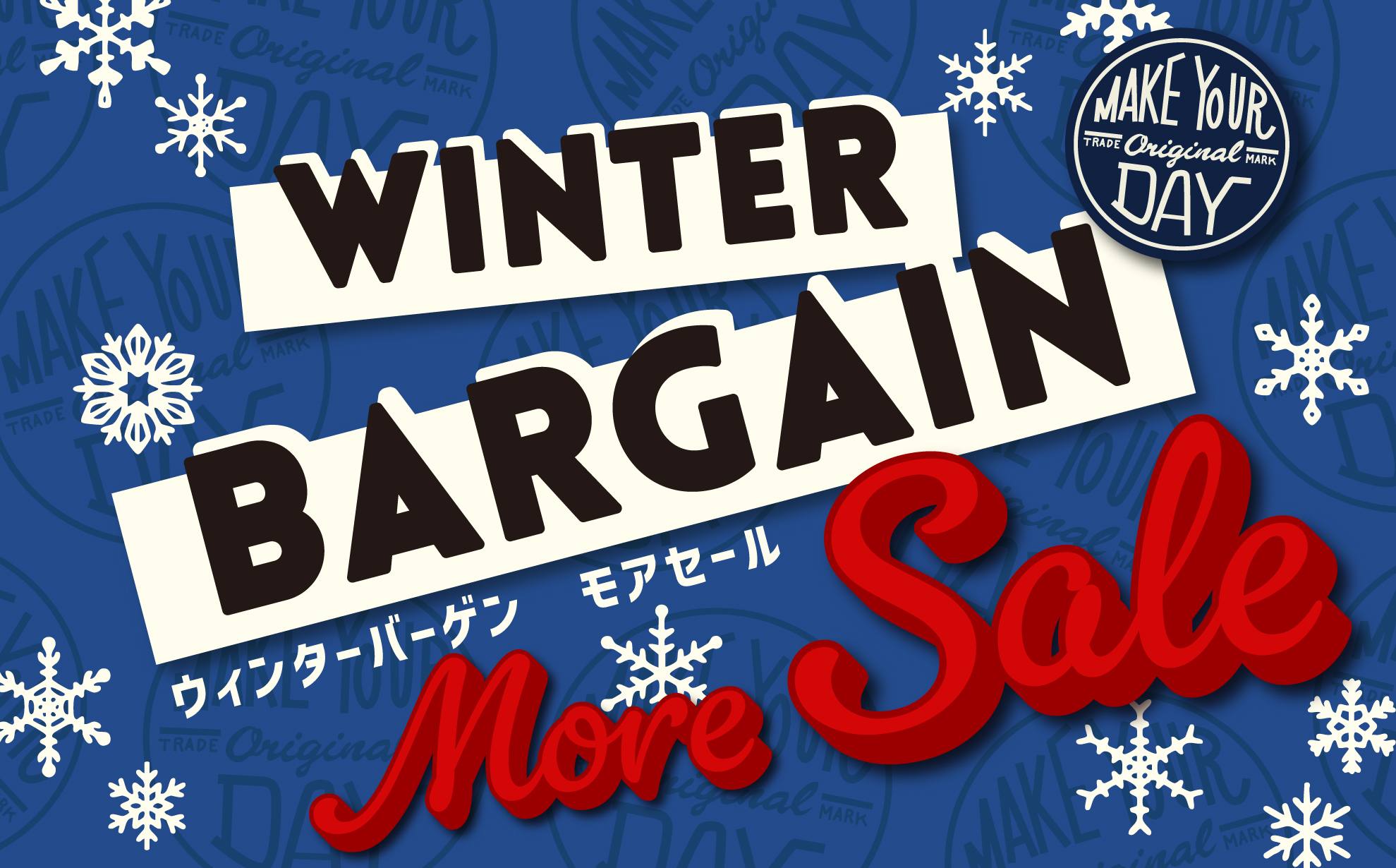 ウィンターセール。子供服　セール　秋冬物