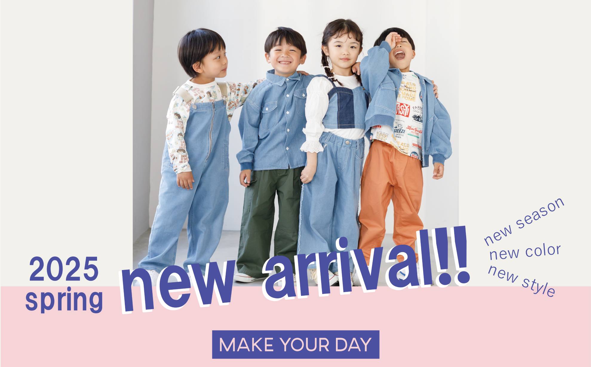 子供服通販 【MAKE YOUR DAY】公式｜メイクユアデイ