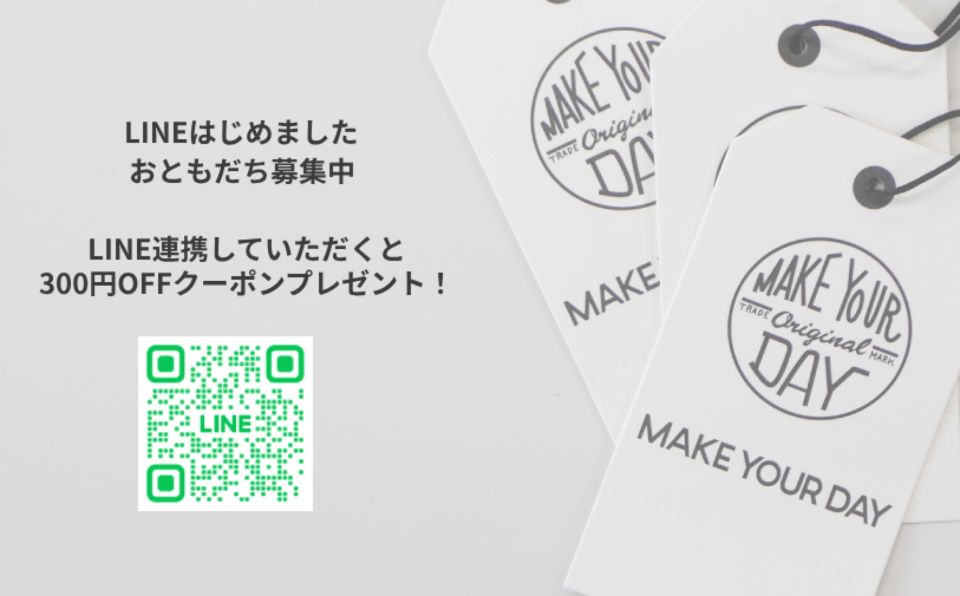 LINE連携バナー.jpg