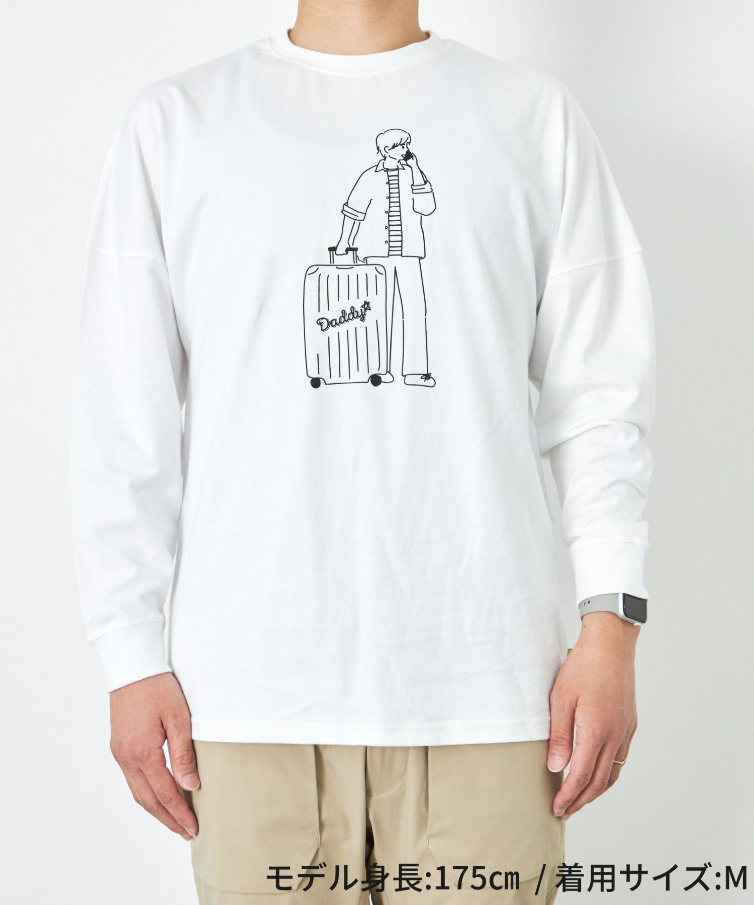 セール】おでかけファミリー長袖Tシャツ□パパサイズ | MAKE YOUR DAY